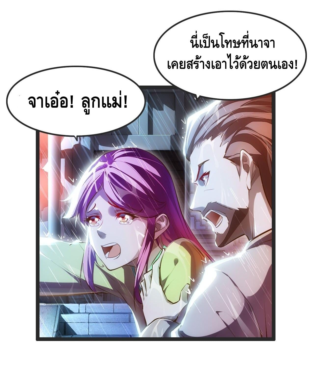 อ่าน Tianjie Agent